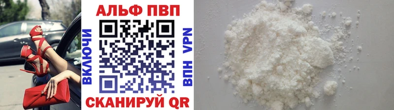 Альфа ПВП мука Королёв