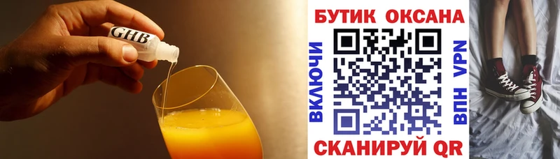 БУТИРАТ бутик  Купить  Королёв 