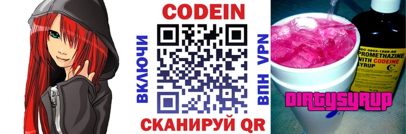 Купить где  Королёв  Кодеин Purple Drank 