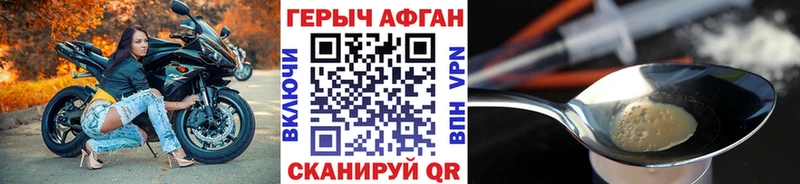 Героин VHQ  Купить  Королёв 