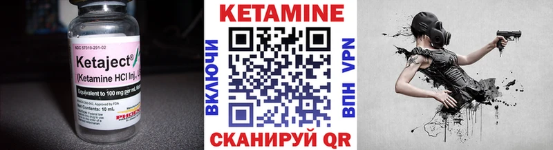 Кетамин VHQ  Купить  Королёв 