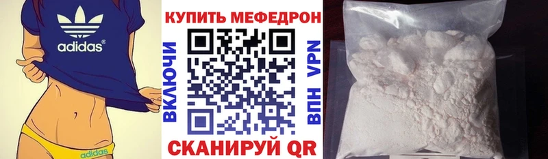 МЕФ VHQ  Купить где  Королёв 