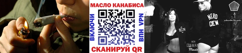 ТГК гашишное масло  Купить закладки  Королёв 